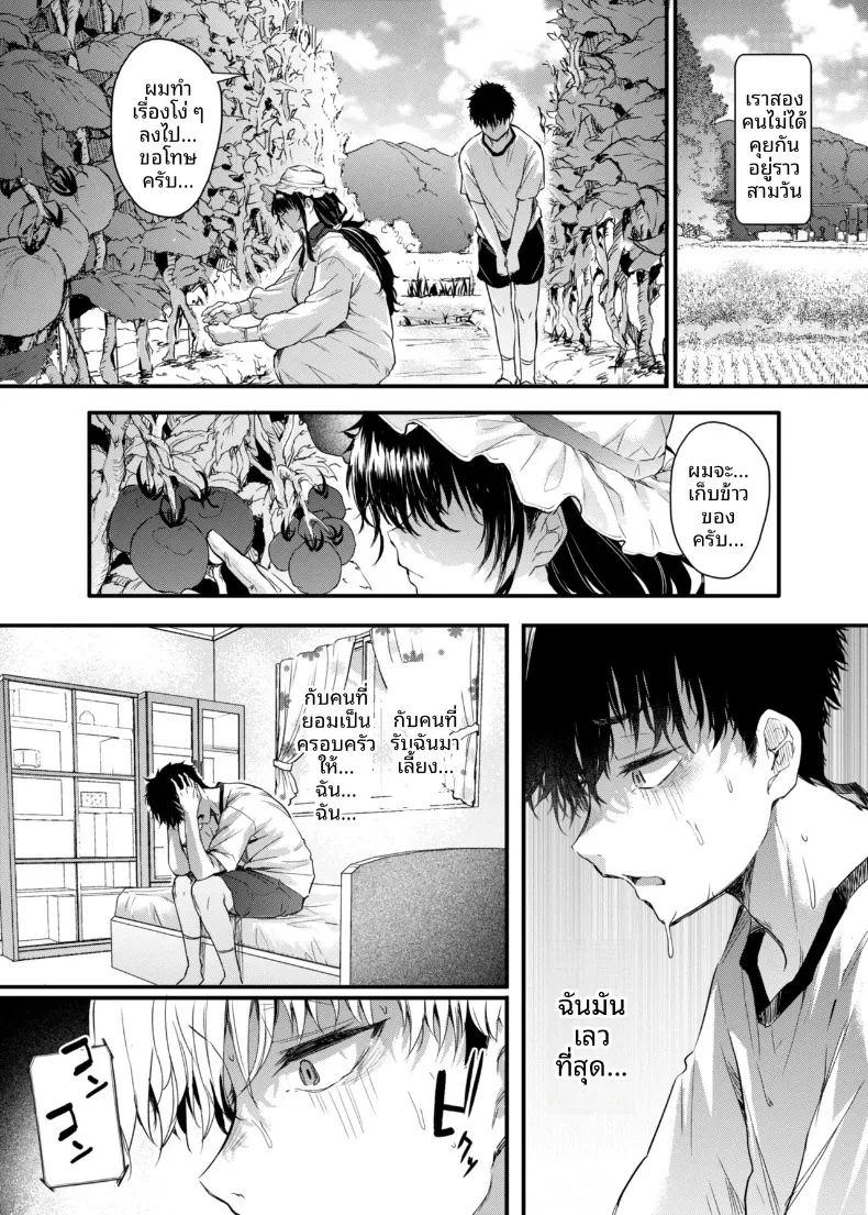 ชีวิตวัยเด็กอยู่กับแม่ในชนบท ภาพ 24