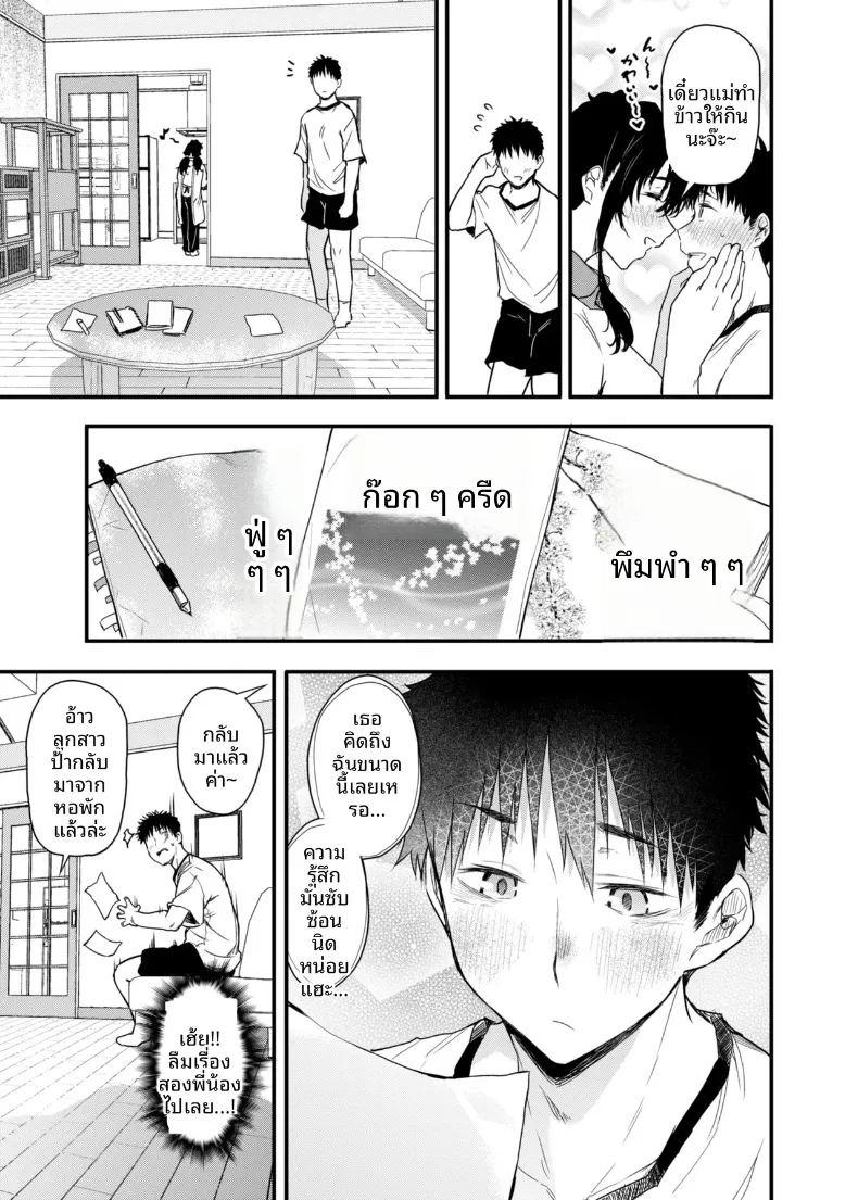 ชีวิตวัยเด็กอยู่กับแม่ในชนบท ภาพ 39