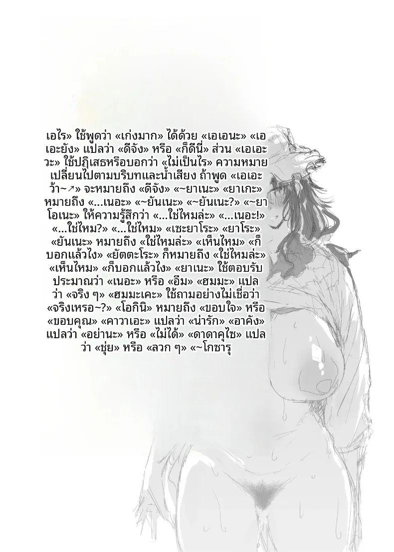 ชีวิตวัยเด็กอยู่กับแม่ในชนบท ภาพ 41