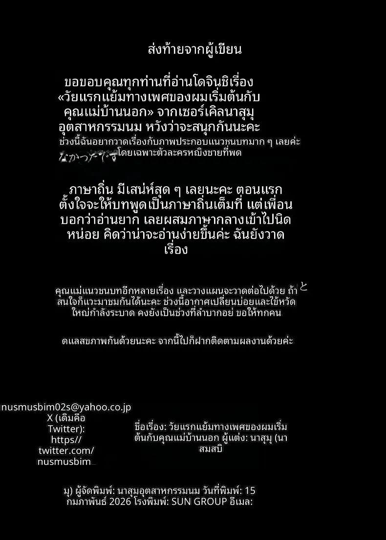 ชีวิตวัยเด็กอยู่กับแม่ในชนบท ภาพ 46