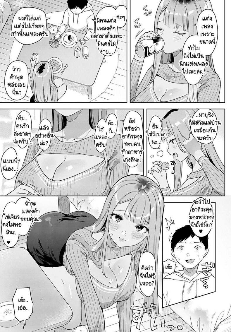คิดว่าไม่รู้เหรอ [Ushinomiya] Tonarino Bitch-beat ภาพ 4