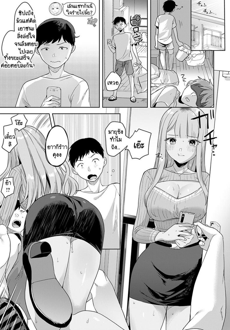 คิดว่าไม่รู้เหรอ [Ushinomiya] Tonarino Bitch-beat ภาพ 16