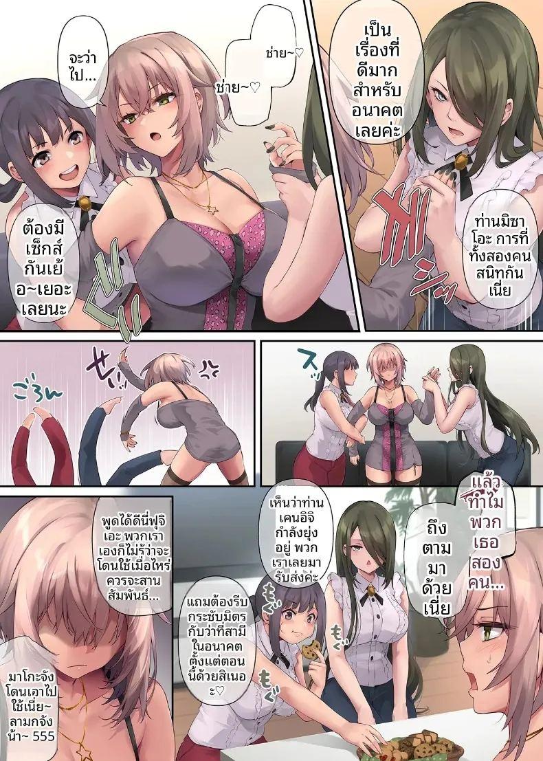 อาการเก็บกดของสาวเเกล ภาพ 5