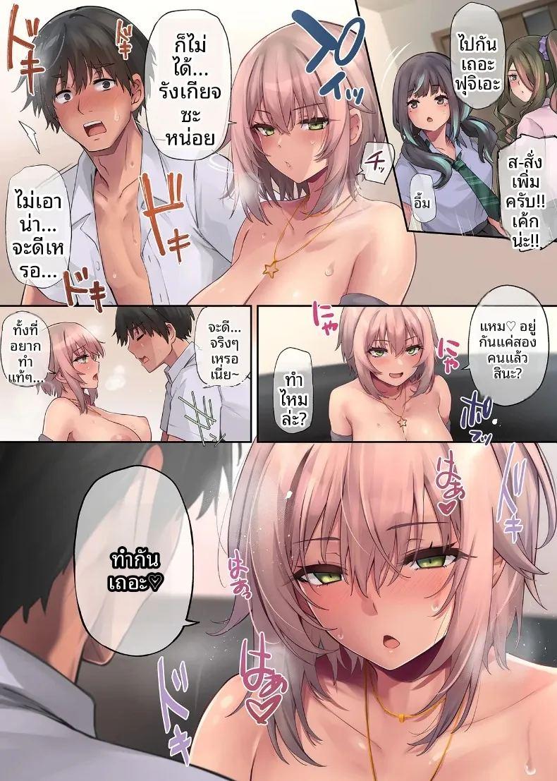 อาการเก็บกดของสาวเเกล ภาพ 17