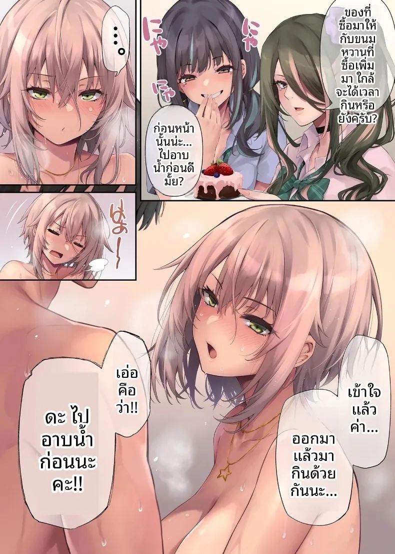 อาการเก็บกดของสาวเเกล ภาพ 44