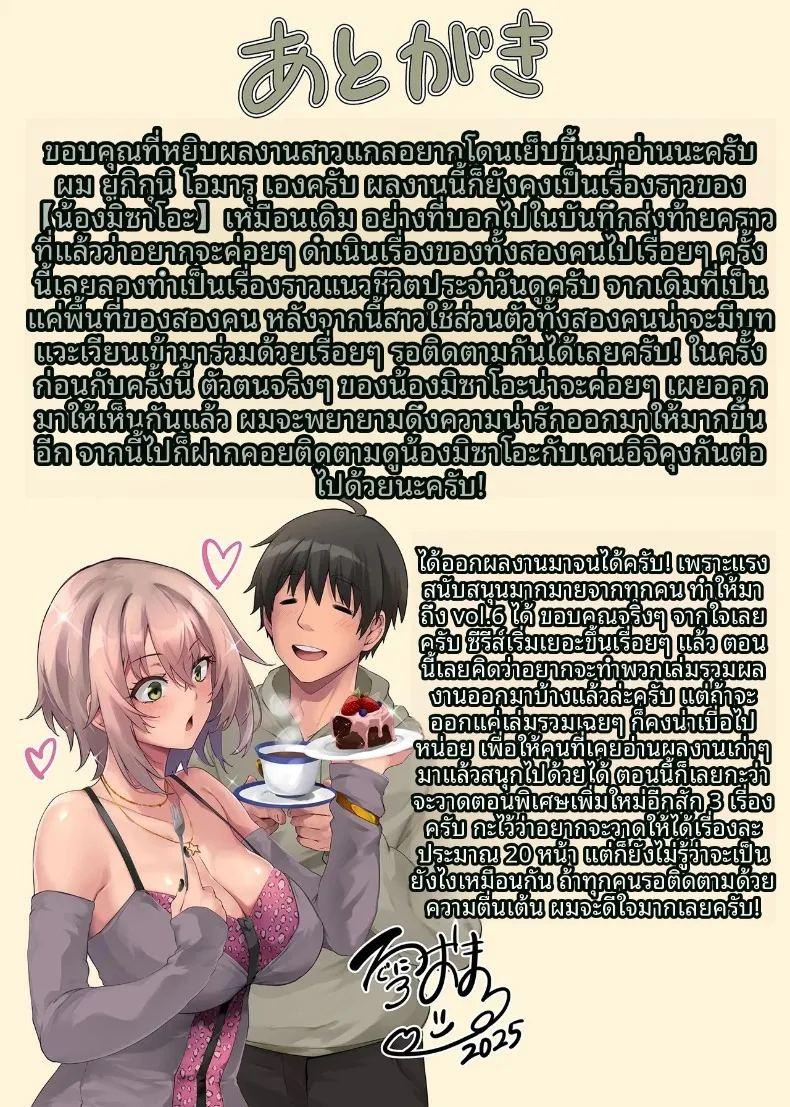 อาการเก็บกดของสาวเเกล ภาพ 46