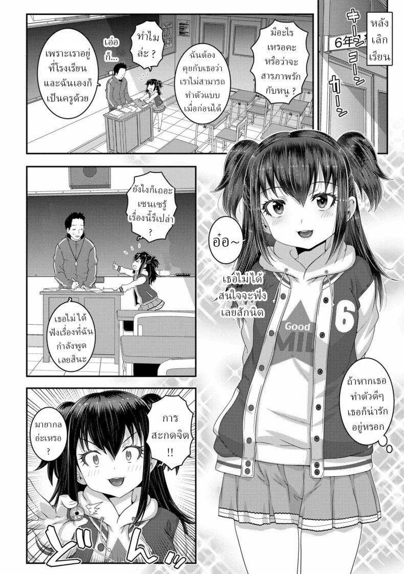โจมตีด้วยการสะกดจิต [mdo-h] Hypnosis Attack (Wakarase Manman) ภาพ 1