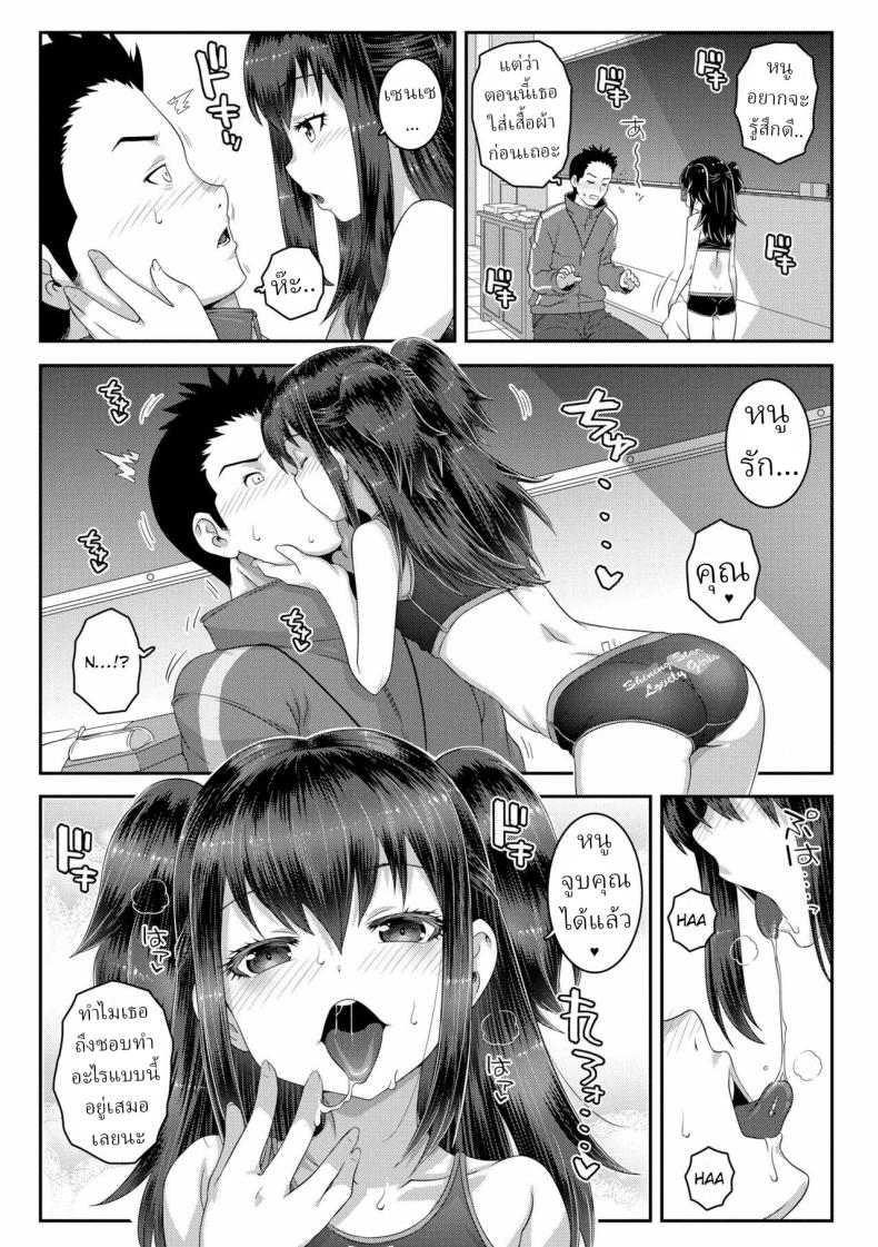 โจมตีด้วยการสะกดจิต [mdo-h] Hypnosis Attack (Wakarase Manman) ภาพ 4