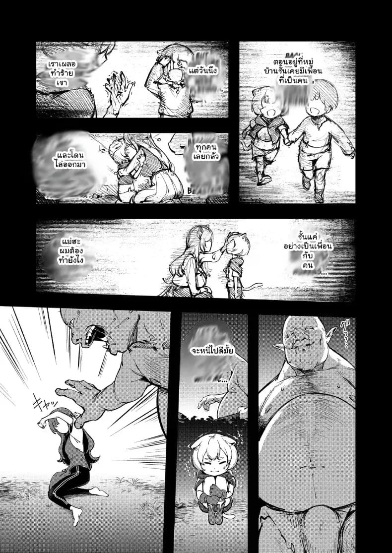 เกิดใหม่ต่างโลกเจอพี่สาวเสิร์ฟเต้าคาเตียง ภาพ 5