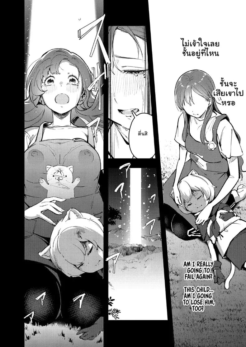 เกิดใหม่ต่างโลกเจอพี่สาวเสิร์ฟเต้าคาเตียง ภาพ 8