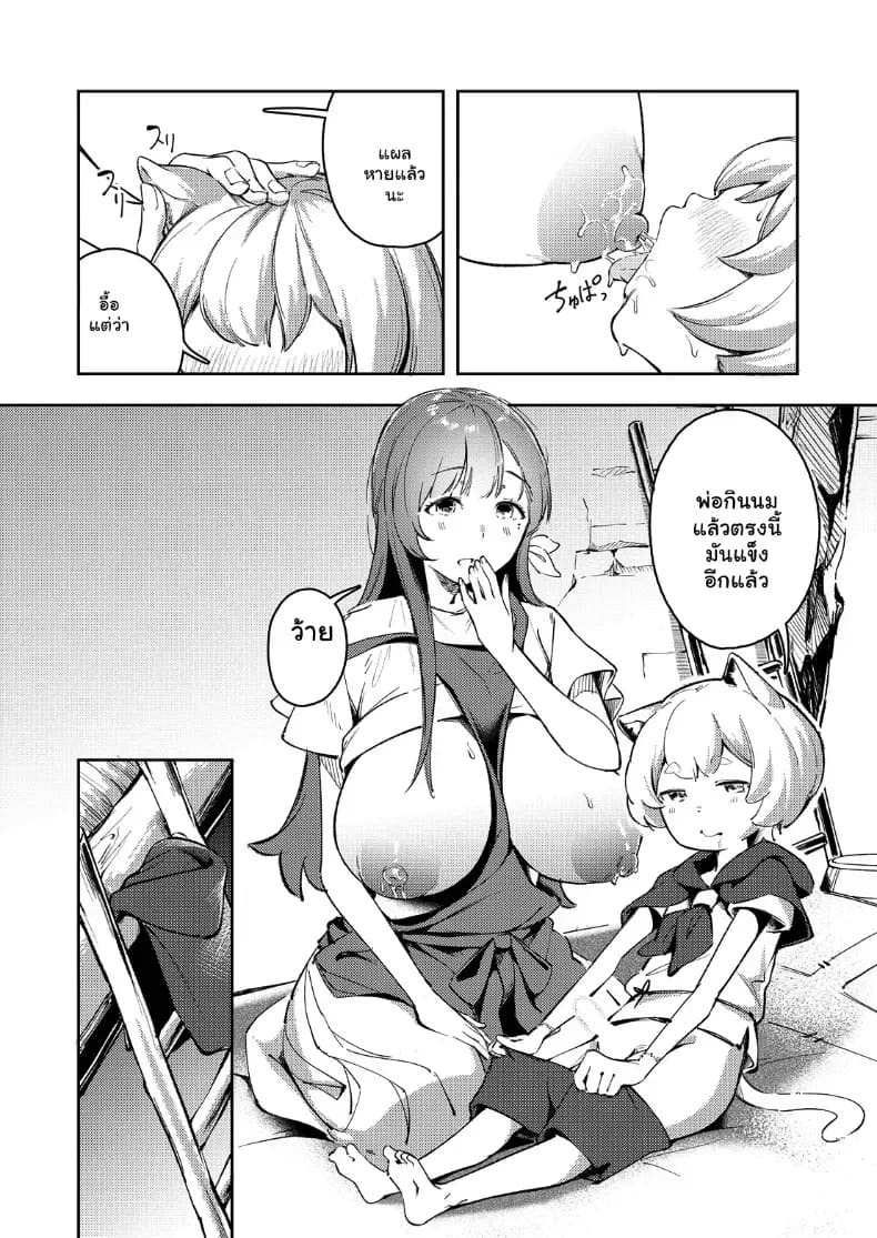 เกิดใหม่ต่างโลกเจอพี่สาวเสิร์ฟเต้าคาเตียง ภาพ 16
