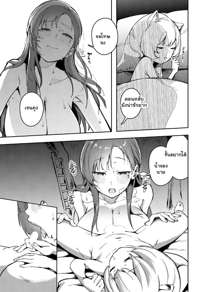 เกิดใหม่ต่างโลกเจอพี่สาวเสิร์ฟเต้าคาเตียง ภาพ 25