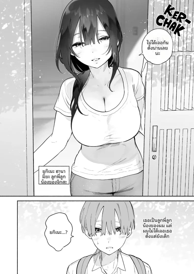ชีวิตหอพักของผม ชีวิตหอพักของผม 1 ภาพ 2