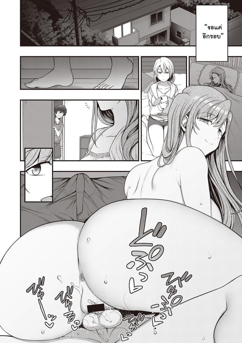 สะกดจิต สะกดรัก [Aiue Oka] Family Control (COMIC ExE 29)[Digital] สะกดจิต สะกดรัก 2 ภาพ 9