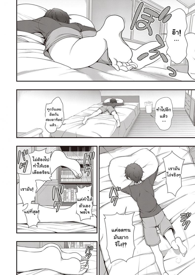 สะกดจิต สะกดรัก [Aiue Oka] Family Control (COMIC ExE 29)[Digital] สะกดจิต สะกดรัก 2 ภาพ 13
