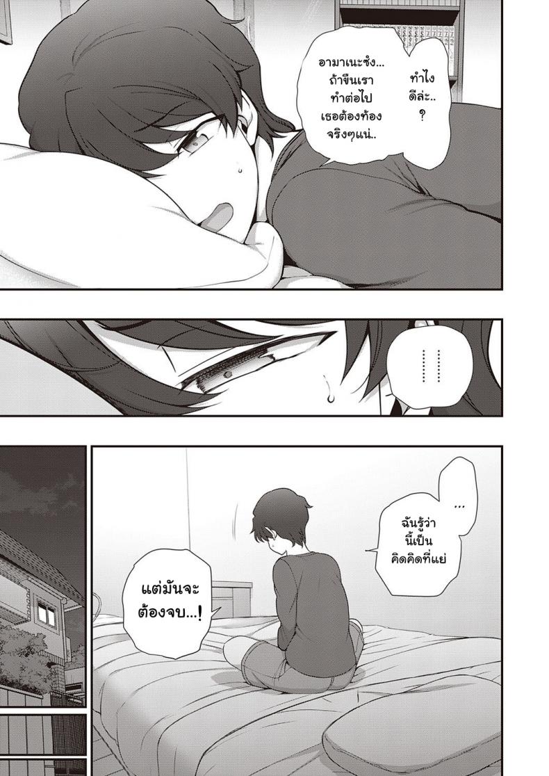สะกดจิต สะกดรัก [Aiue Oka] Family Control (COMIC ExE 29)[Digital] สะกดจิต สะกดรัก 2 ภาพ 14