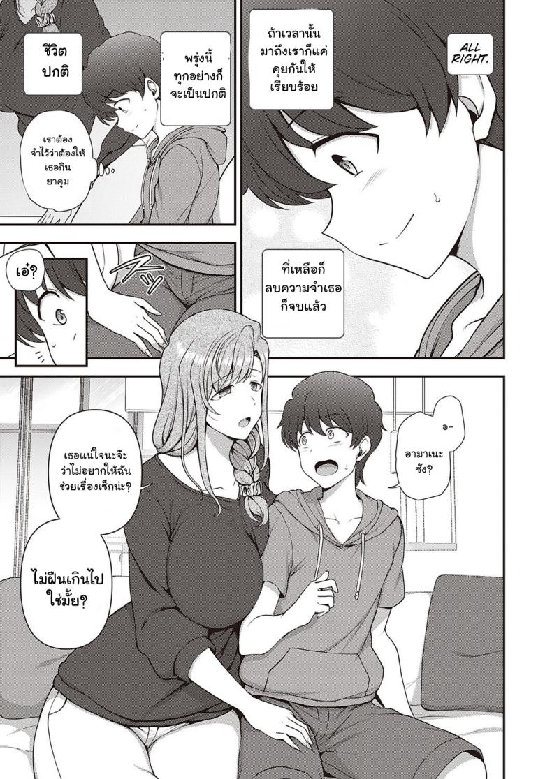 สะกดจิต สะกดรัก [Aiue Oka] Family Control (COMIC ExE 29)[Digital] สะกดจิต สะกดรัก 2 ภาพ 16