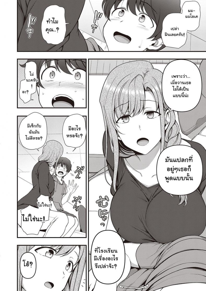 สะกดจิต สะกดรัก [Aiue Oka] Family Control (COMIC ExE 29)[Digital] สะกดจิต สะกดรัก 2 ภาพ 17