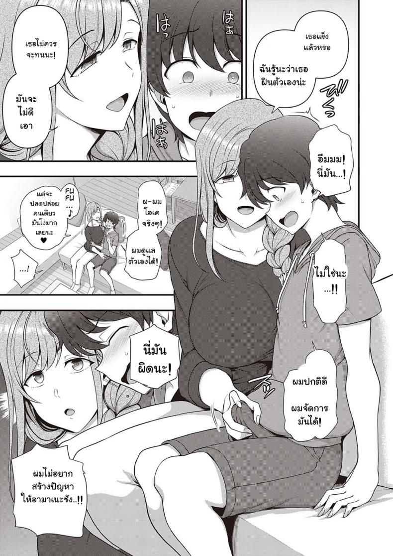 สะกดจิต สะกดรัก [Aiue Oka] Family Control (COMIC ExE 29)[Digital] สะกดจิต สะกดรัก 2 ภาพ 18