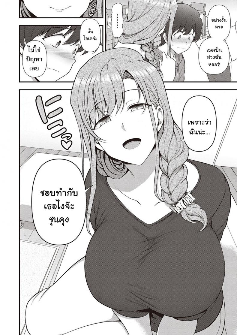 สะกดจิต สะกดรัก [Aiue Oka] Family Control (COMIC ExE 29)[Digital] สะกดจิต สะกดรัก 2 ภาพ 19