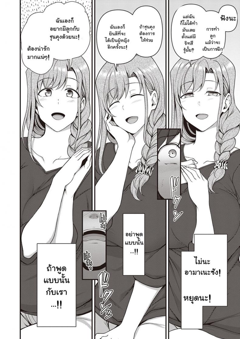 สะกดจิต สะกดรัก [Aiue Oka] Family Control (COMIC ExE 29)[Digital] สะกดจิต สะกดรัก 2 ภาพ 21