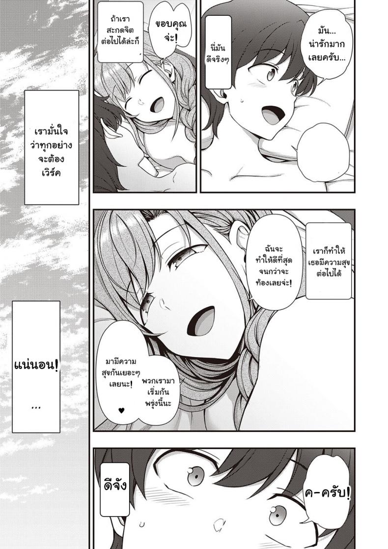 สะกดจิต สะกดรัก [Aiue Oka] Family Control (COMIC ExE 29)[Digital] สะกดจิต สะกดรัก 2 ภาพ 40