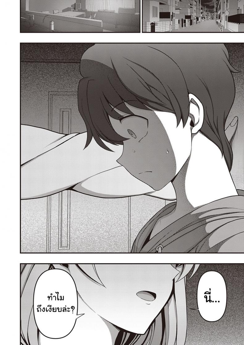 สะกดจิต สะกดรัก [Aiue Oka] Family Control (COMIC ExE 29)[Digital] สะกดจิต สะกดรัก 2 ภาพ 41