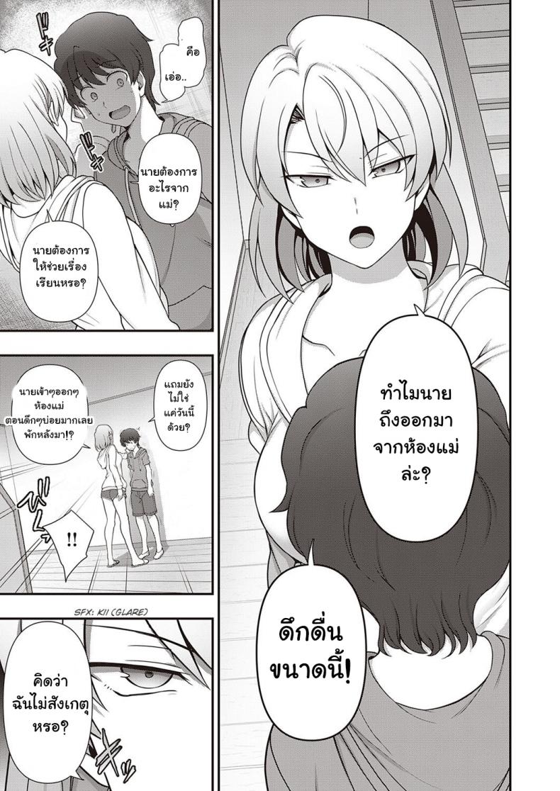 สะกดจิต สะกดรัก [Aiue Oka] Family Control (COMIC ExE 29)[Digital] สะกดจิต สะกดรัก 2 ภาพ 42