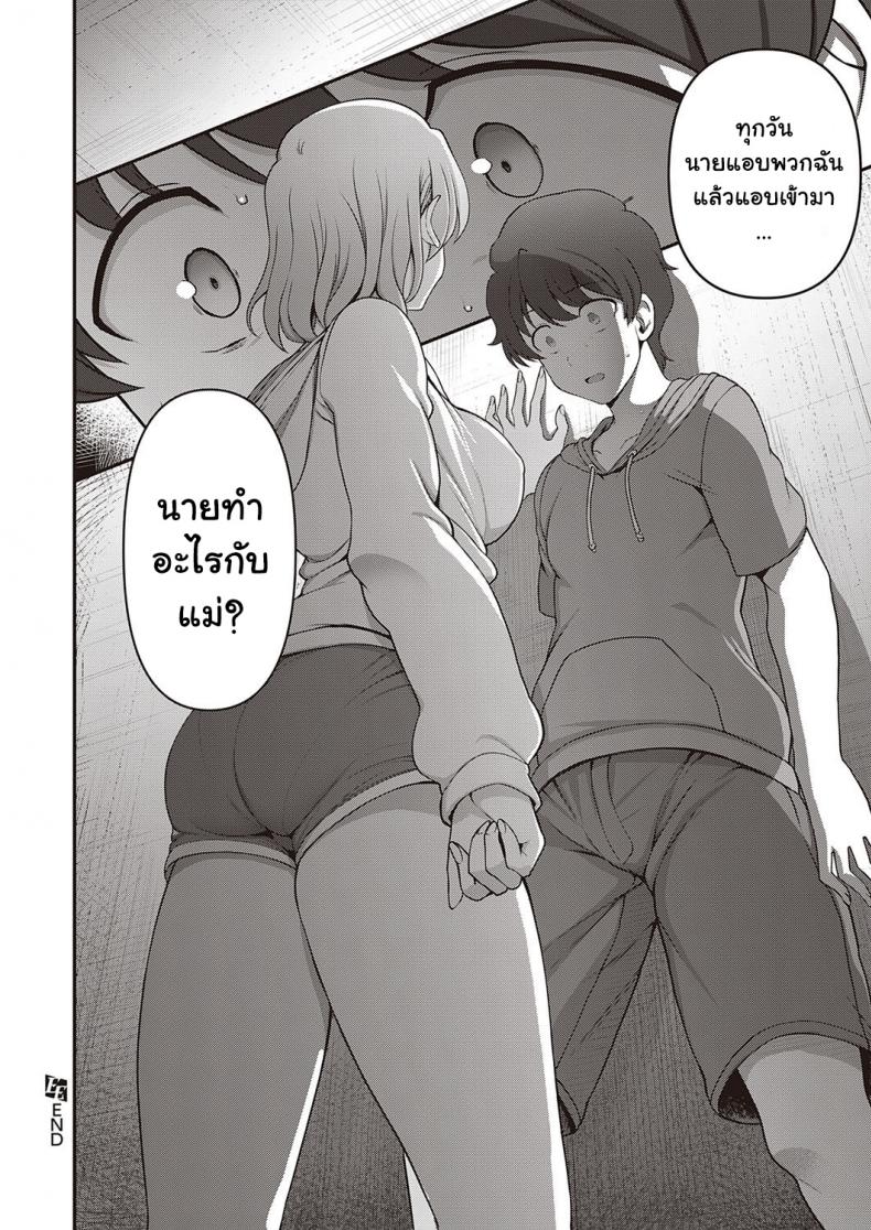 สะกดจิต สะกดรัก [Aiue Oka] Family Control (COMIC ExE 29)[Digital] สะกดจิต สะกดรัก 2 ภาพ 43