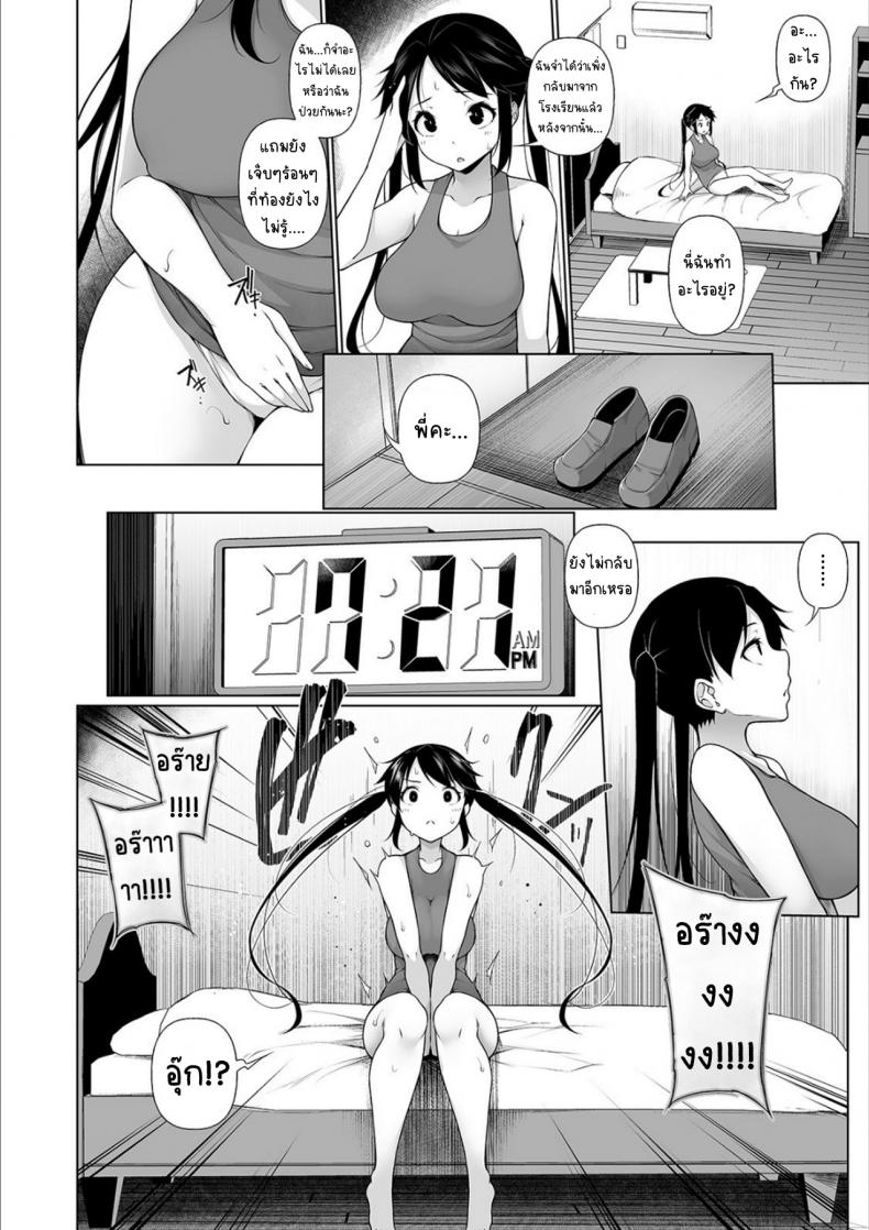 สะกดจิตคิดเรื่องชั่ว [Sakamata Nerimono] HYPNO BLINK สะกดจิตคิดเรื่องชั่ว 5 ภาพ 13