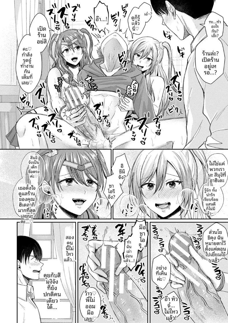 ที่นี่มีเซ็กส์กับสามพี่น้องได้เต็มที่เลย 5 ภาพ 3
