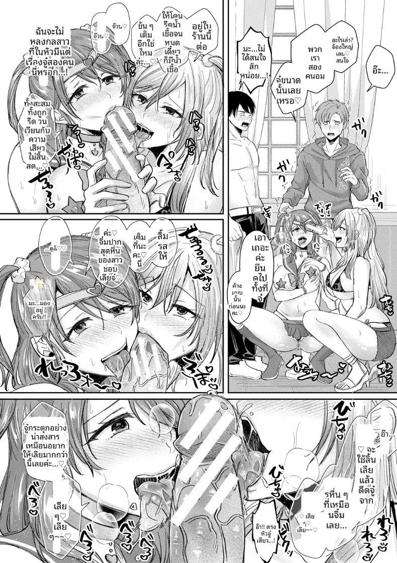 ที่นี่มีเซ็กส์กับสามพี่น้องได้เต็มที่เลย 5 ภาพ 7