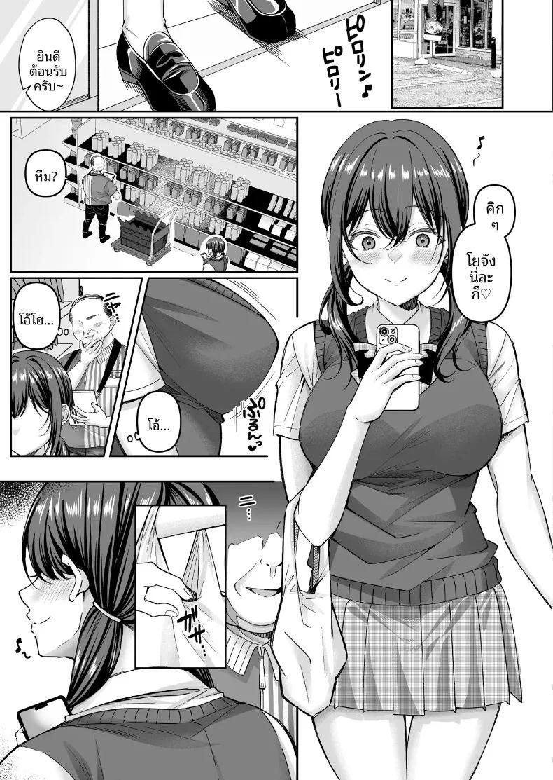 เพื่อนสมัยเด็กถูกหาว่าขโมยของ ภาพ 4