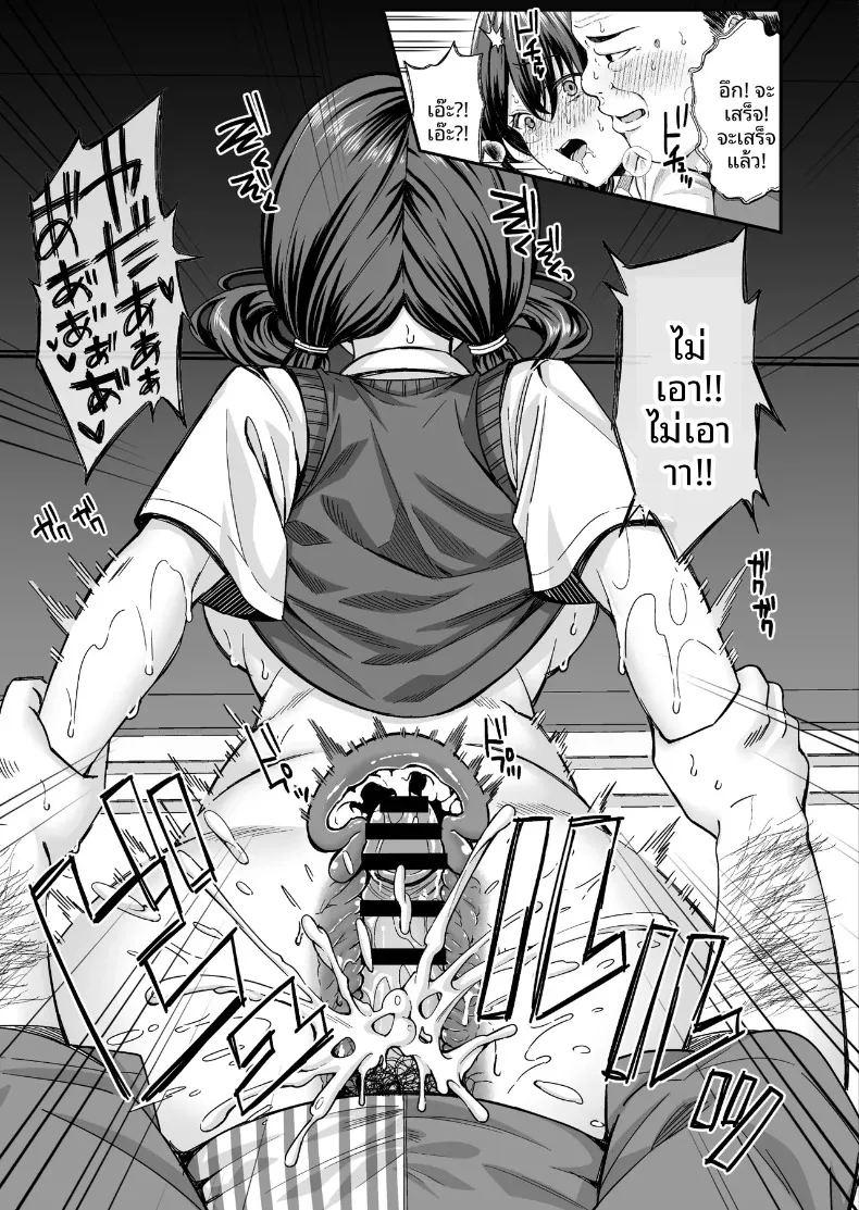 เพื่อนสมัยเด็กถูกหาว่าขโมยของ ภาพ 18
