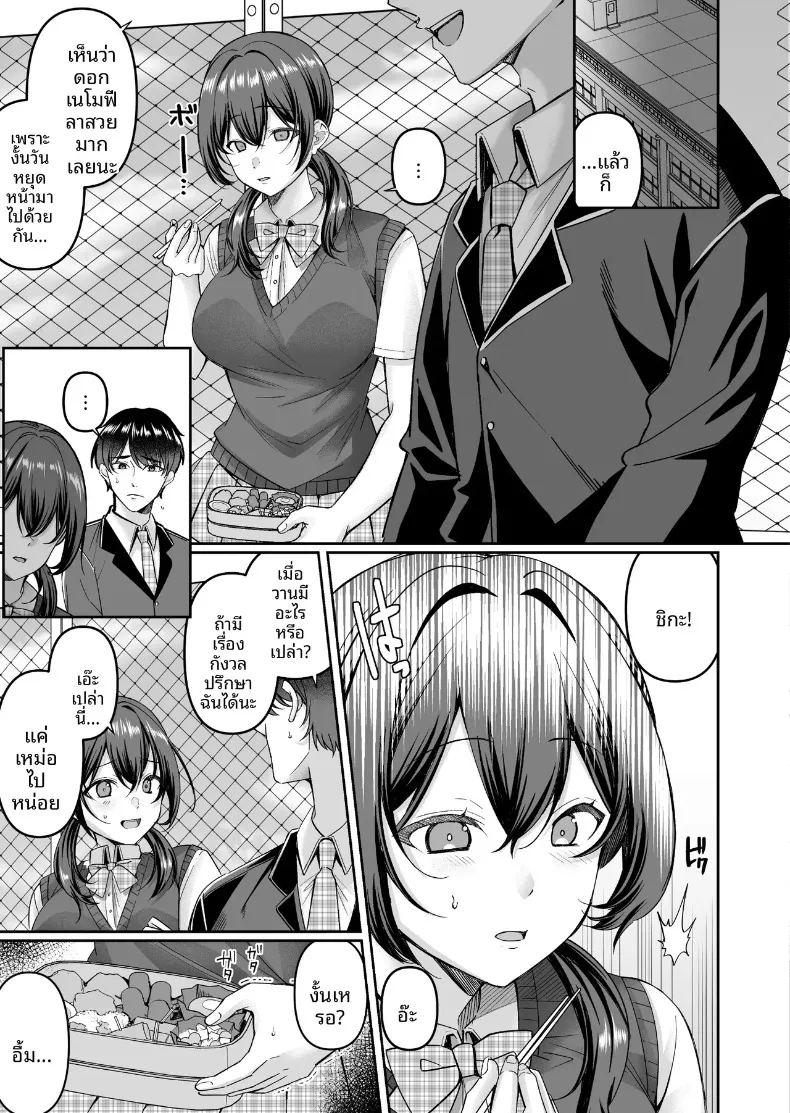 เพื่อนสมัยเด็กถูกหาว่าขโมยของ ภาพ 20