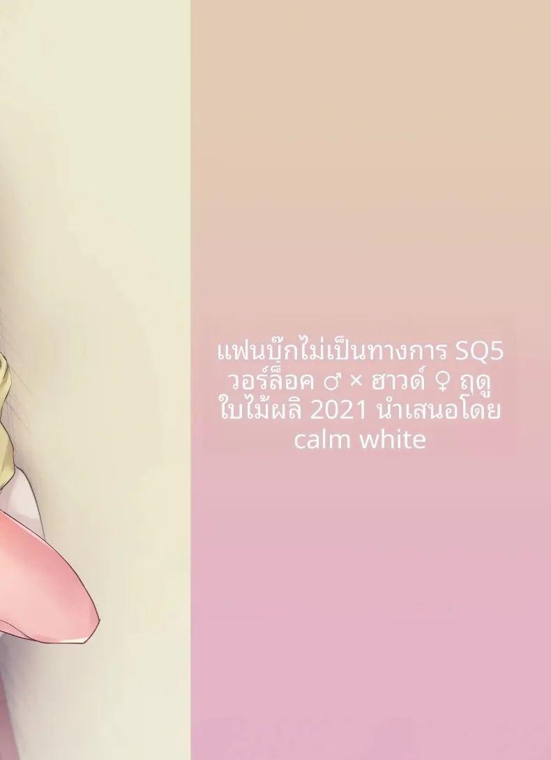 ความรู้สึกผิดหวังที่ถูกปฏิเสธ ภาพ 31