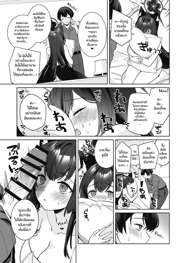 ความรักบริสุทธิ์ของจิ้งจอกสาว (C103) [NOMIYAGUMI (Ichinomiya)] Zyunzyou Renzyou Hatsuzyoukitsune Pure♥ Lovestruck♥ Fox in Heat (Blue Archive) ความรักบริสุทธิ์ของจิ้งจอกสาว 2 ภาพ 33