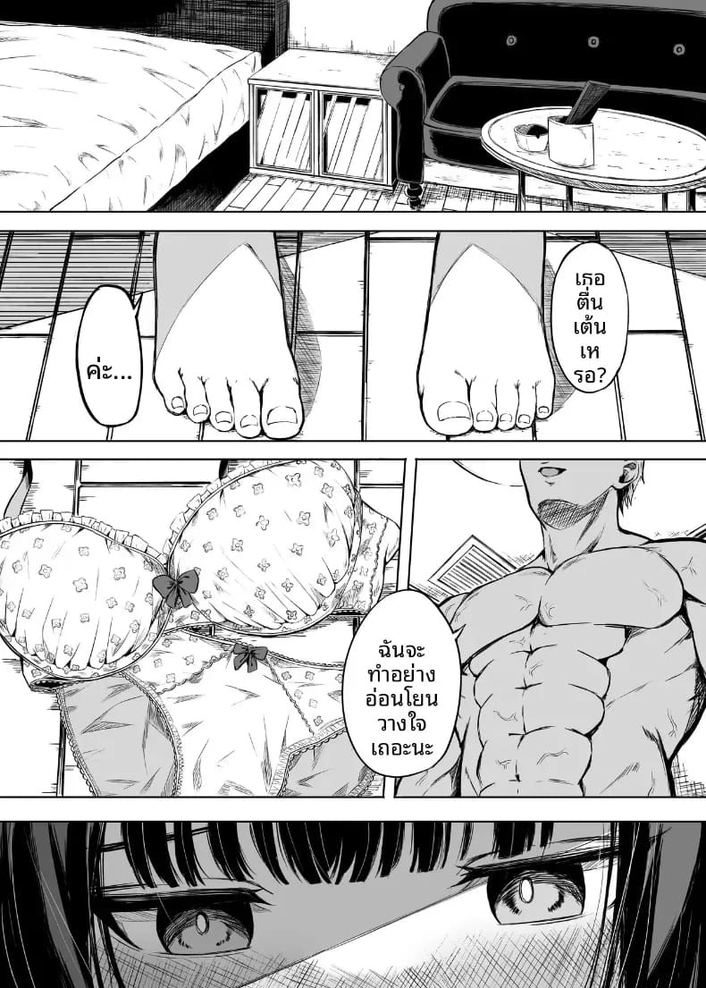 เพราะตลอดมาเธอคือเพื่อนสมัยเด็ก [Ujimu] ภาพ 16