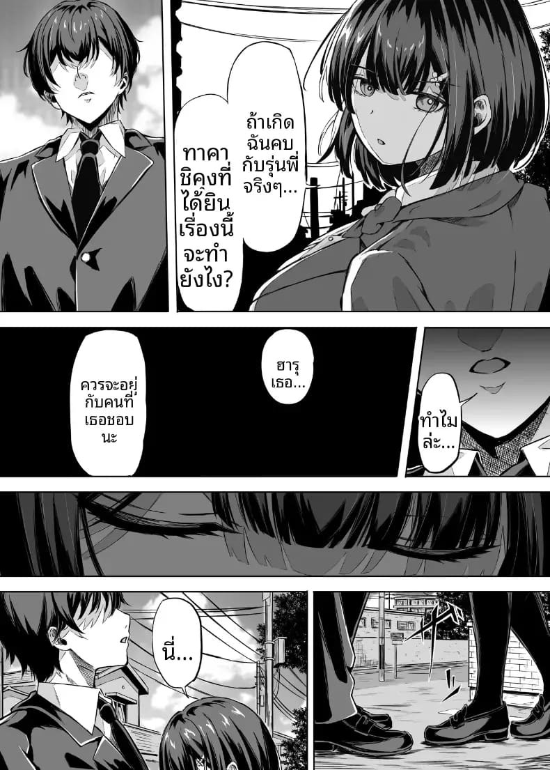 เพราะตลอดมาเธอคือเพื่อนสมัยเด็ก [Ujimu] ภาพ 40