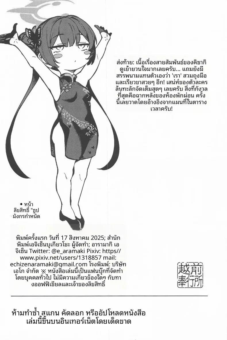 กำยานราคะมังกร ภาพ 24