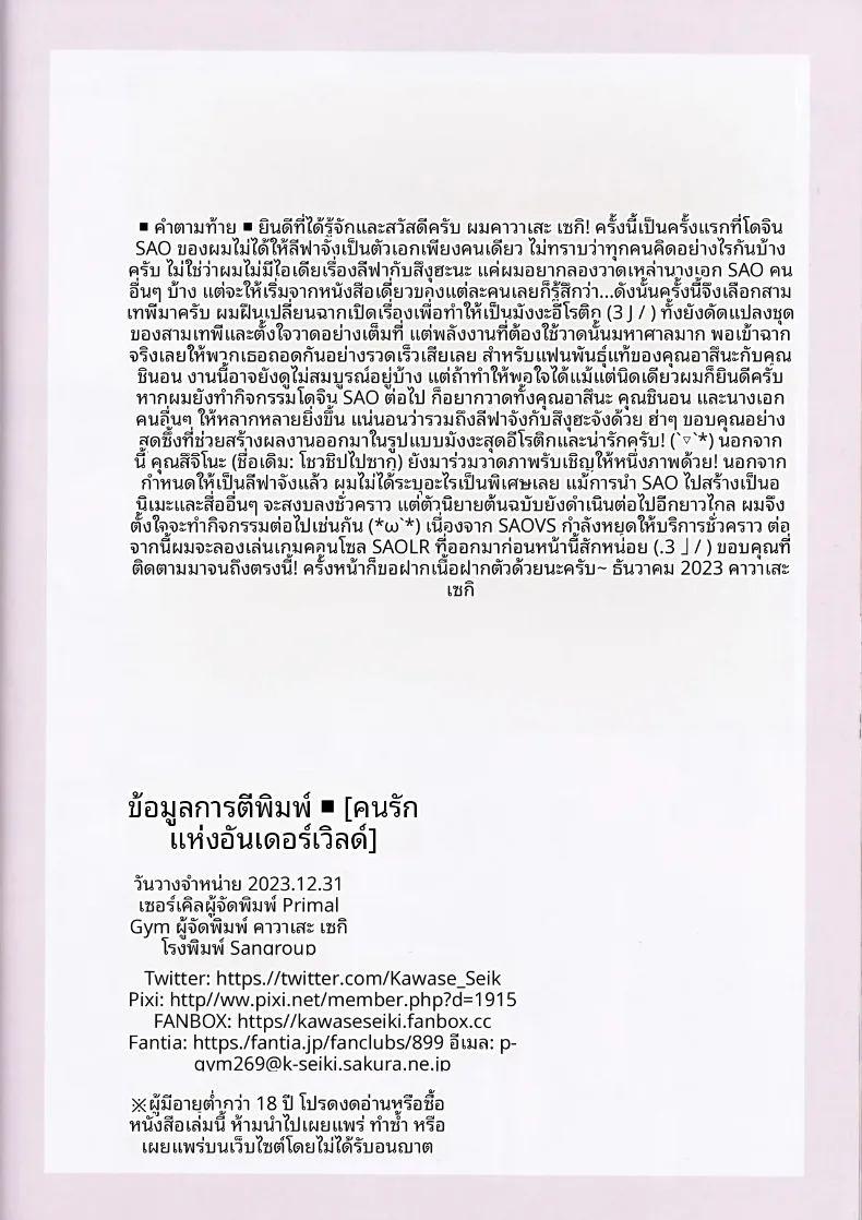 ฮาเร็มในอันเดอร์เวิลด์ ภาพ 24