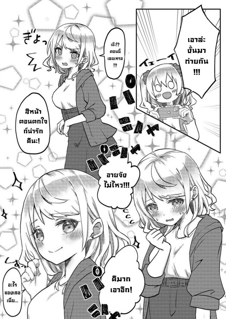 ฝาแฝดยูริ [LIN] Futago Shimai-chan no Yuri Seikatsu (5) ภาพ 9