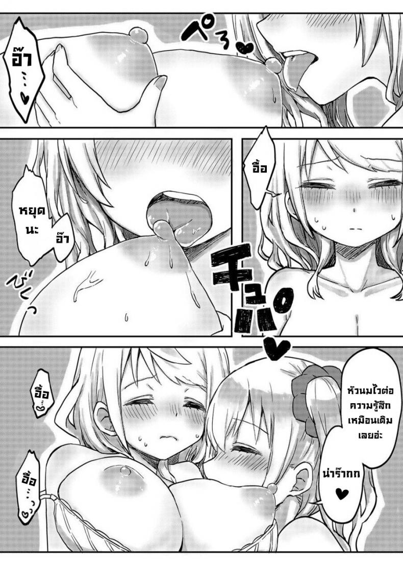 ฝาแฝดยูริ [LIN] Futago Shimai-chan no Yuri Seikatsu (5) ภาพ 20