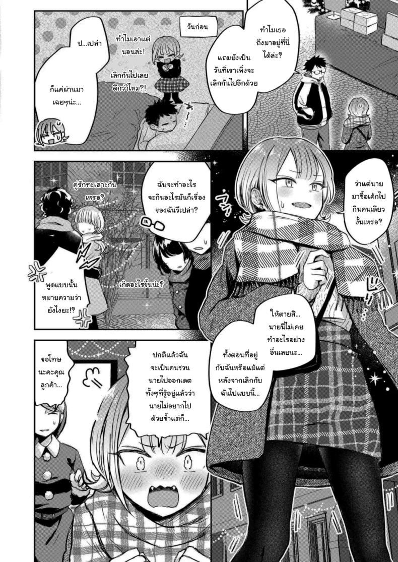 คืนแห่งการเชื่อมใจ [hamaguchi mitama] 1-nichi okure no ijippari HOLLY NIGHT ภาพ 1