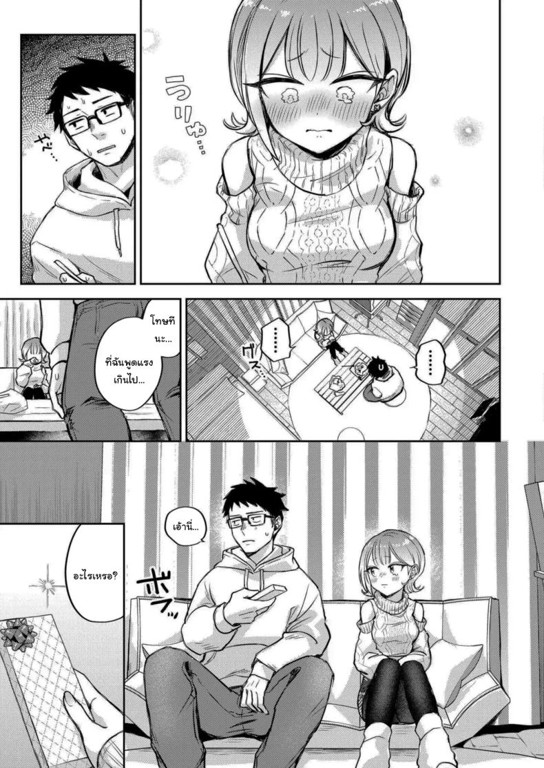 คืนแห่งการเชื่อมใจ [hamaguchi mitama] 1-nichi okure no ijippari HOLLY NIGHT ภาพ 4