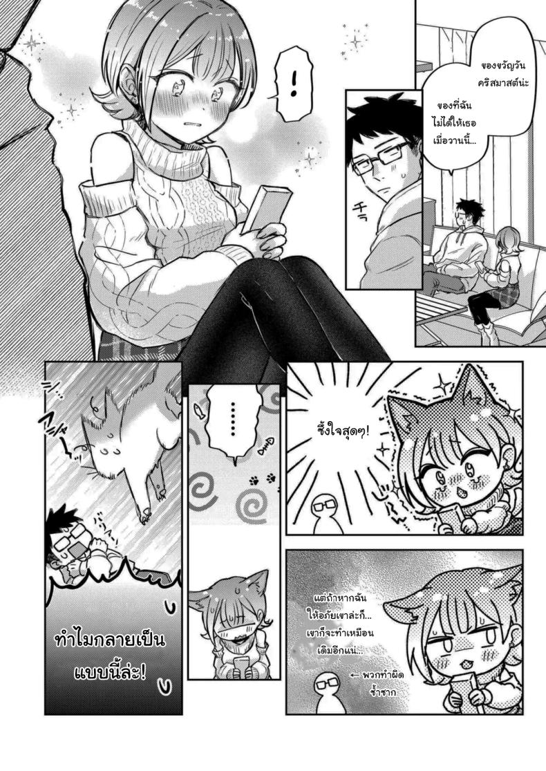 คืนแห่งการเชื่อมใจ [hamaguchi mitama] 1-nichi okure no ijippari HOLLY NIGHT ภาพ 5