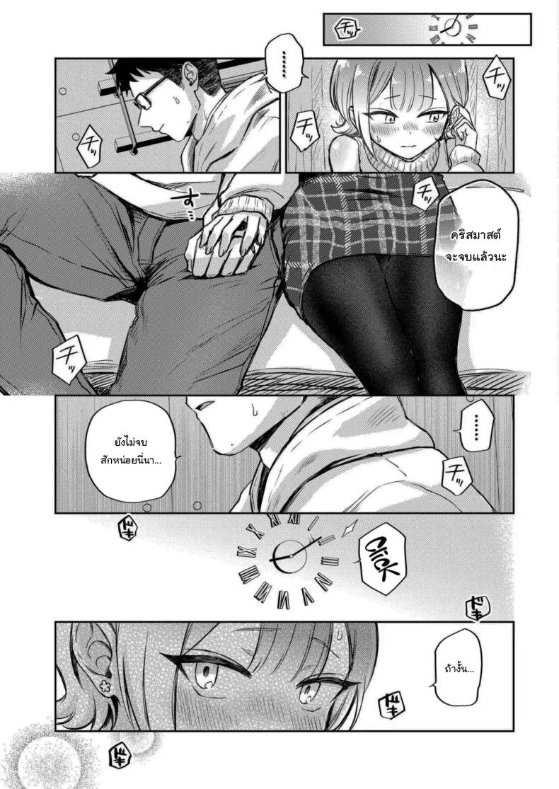 คืนแห่งการเชื่อมใจ [hamaguchi mitama] 1-nichi okure no ijippari HOLLY NIGHT ภาพ 6