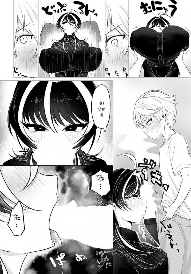 ผมสะกดจิตเก่งนะ ลองดูมั้ย [Ooooalikui] Saimin Pretend ภาพ 5