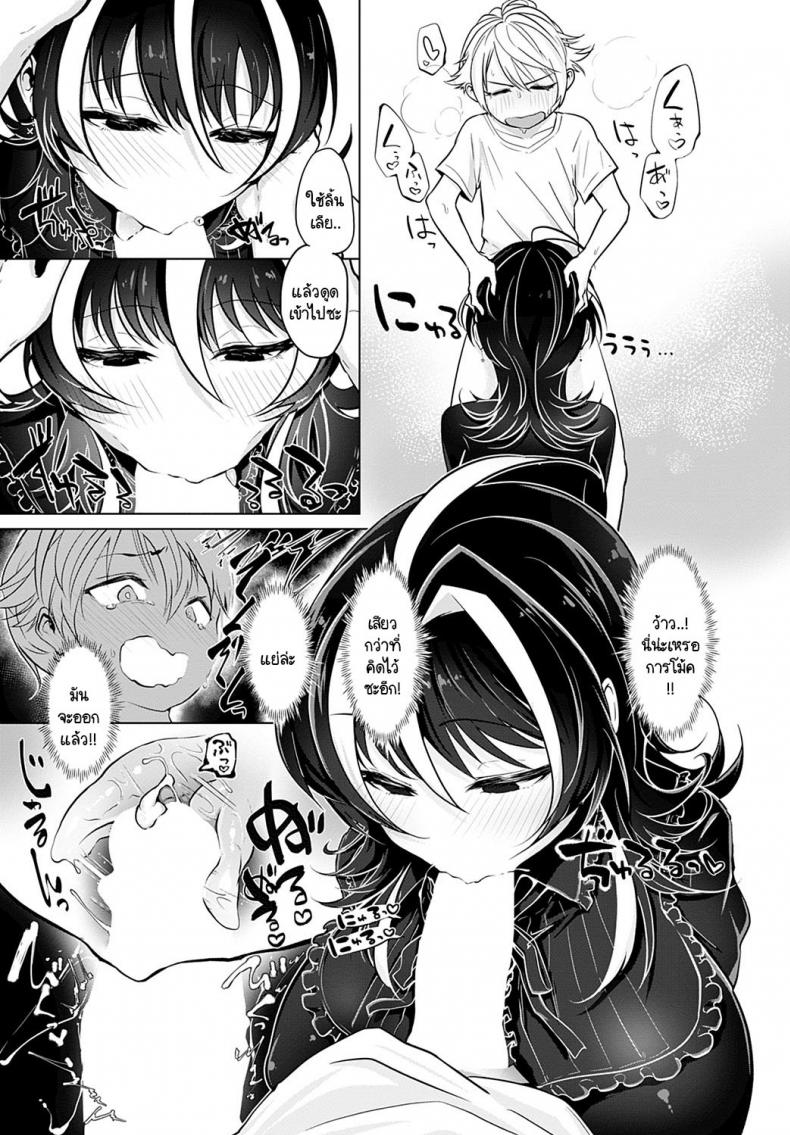 ผมสะกดจิตเก่งนะ ลองดูมั้ย [Ooooalikui] Saimin Pretend ภาพ 6