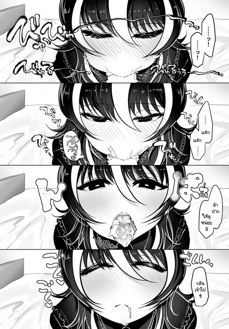 ผมสะกดจิตเก่งนะ ลองดูมั้ย [Ooooalikui] Saimin Pretend ภาพ 7